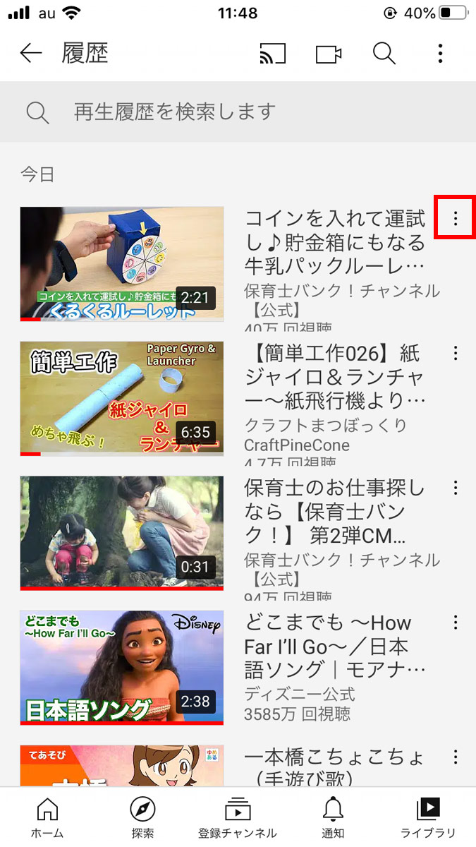 Youtubeの子供向け動画が保存できない 再生リストや後で見るに保存するには 動画三昧 Com