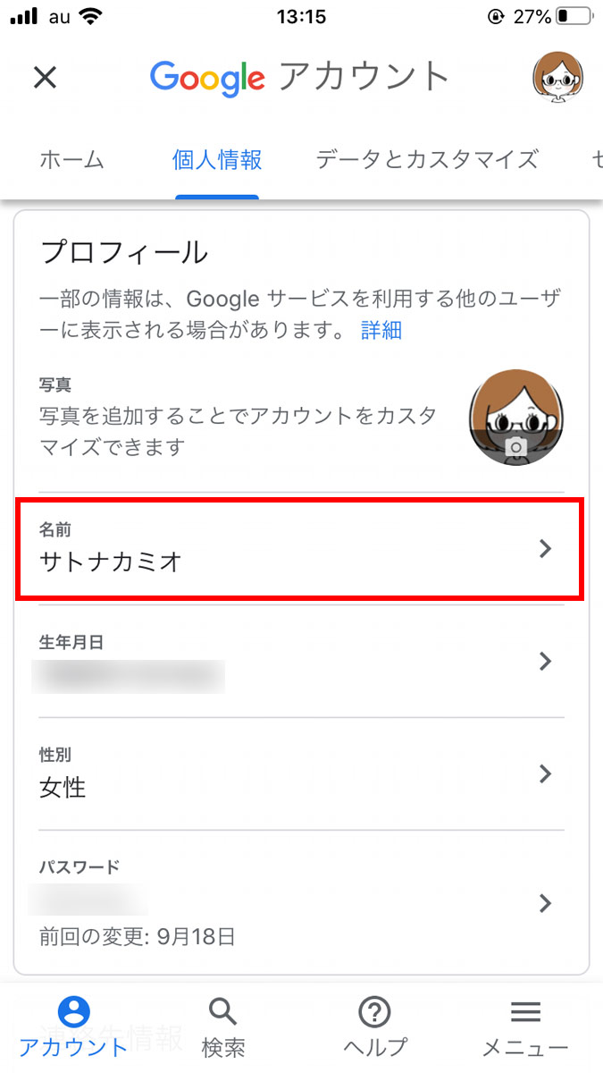 【2020年】YouTubeの登録チャンネルを整理!フォルダ分けしてもっと見やすく