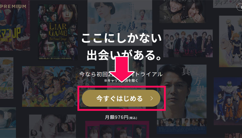 FODプレミアム