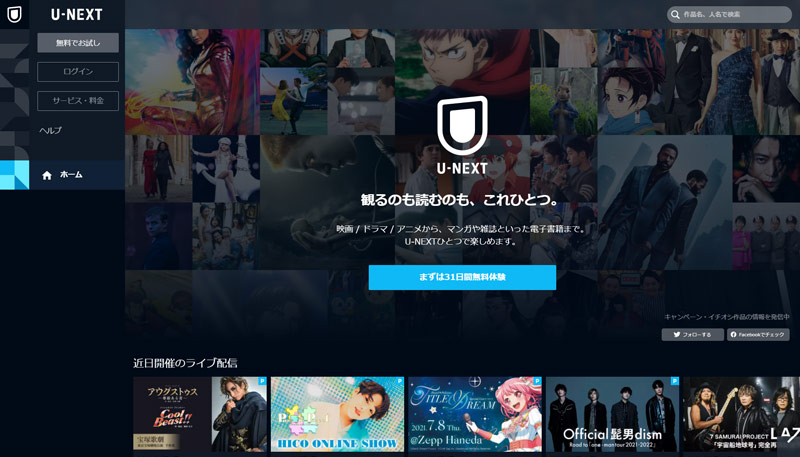 U-NEXT