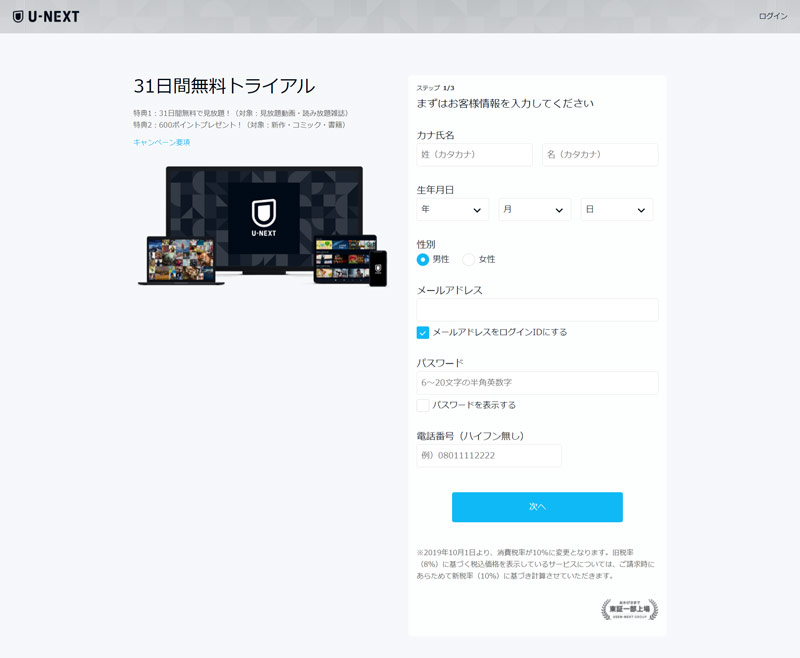 U-NEXT