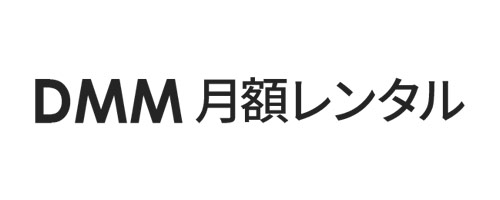 DMM月額レンタル