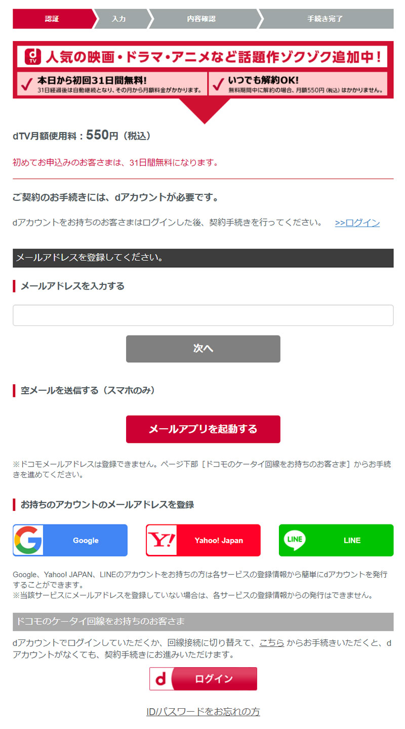 dTV
