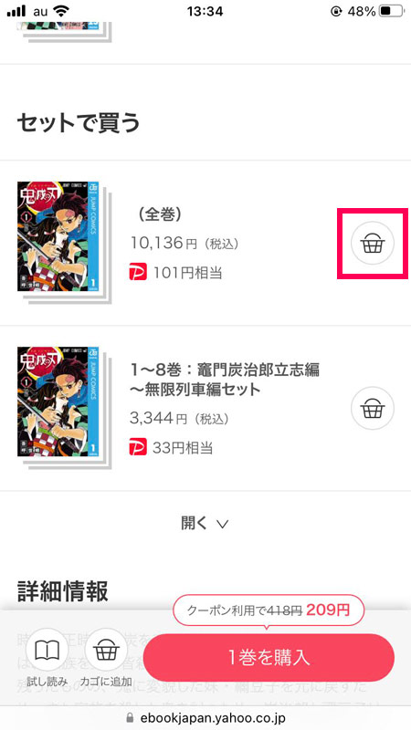 eBookJapan