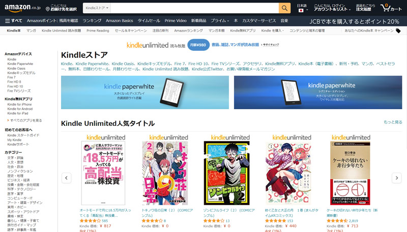 Kindle