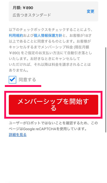 Netflixの支払い方法選択画面